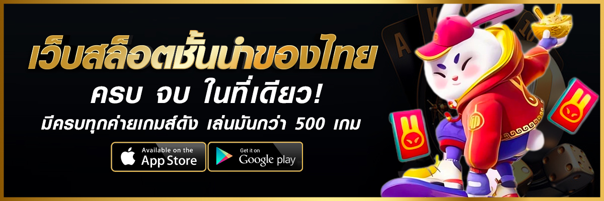 รวม เว็บ allslot